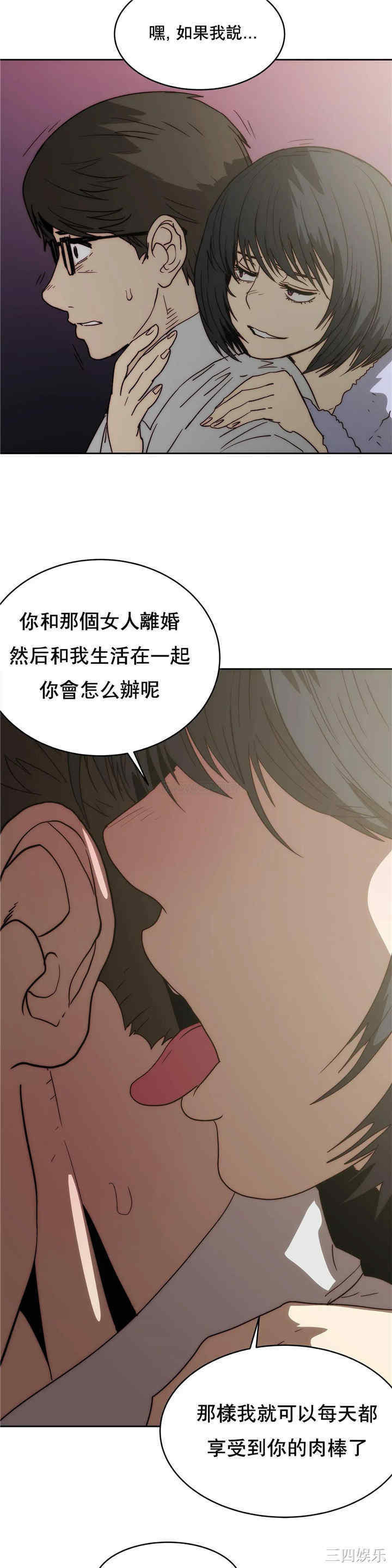 韩国漫画想要杀死你韩漫_想要杀死你-第34话在线免费阅读-韩国漫画-第32张图片