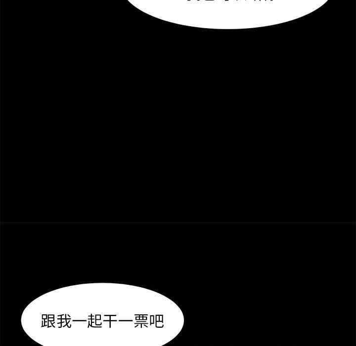 韩国漫画蜕变/恶女韩漫_蜕变/恶女-第28话在线免费阅读-韩国漫画-第105张图片