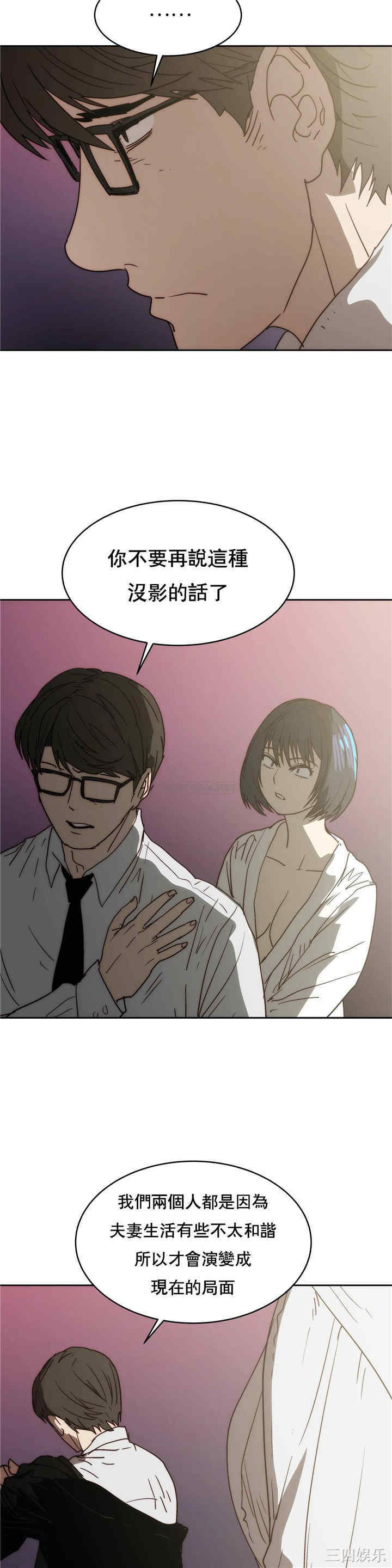 韩国漫画想要杀死你韩漫_想要杀死你-第34话在线免费阅读-韩国漫画-第33张图片