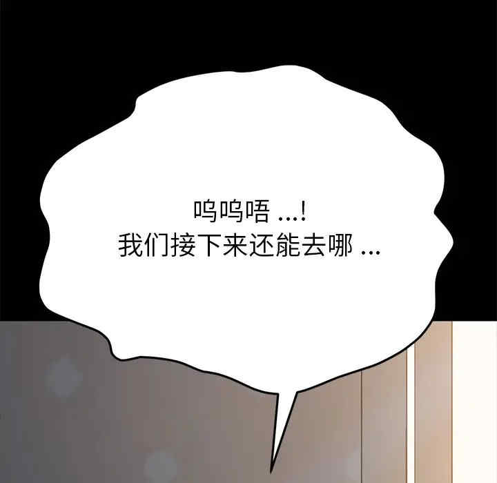 韩国漫画乖乖上钩/危机四伏的家庭生活韩漫_乖乖上钩/危机四伏的家庭生活-第40话在线免费阅读-韩国漫画-第13张图片