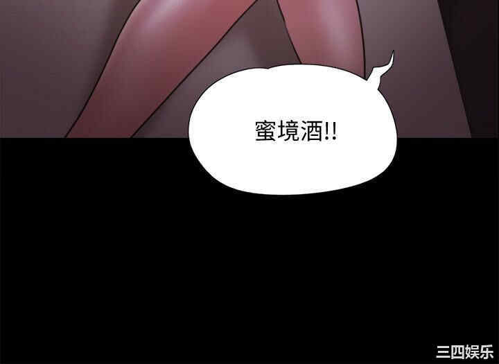 韩国漫画协议换爱/合意之下韩漫_协议换爱/合意之下-第75话在线免费阅读-韩国漫画-第3张图片