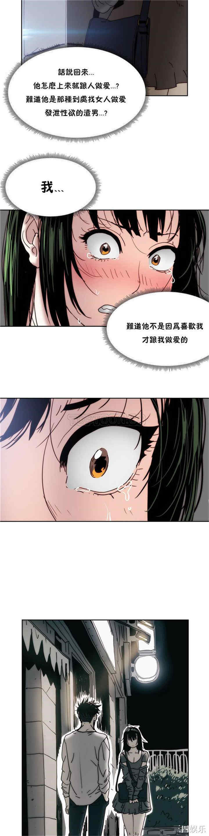 韩国漫画想要杀死你韩漫_想要杀死你-第11话在线免费阅读-韩国漫画-第6张图片