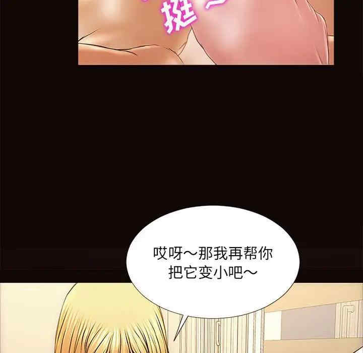 韩国漫画网红吴妍智韩漫_网红吴妍智-第3话在线免费阅读-韩国漫画-第65张图片