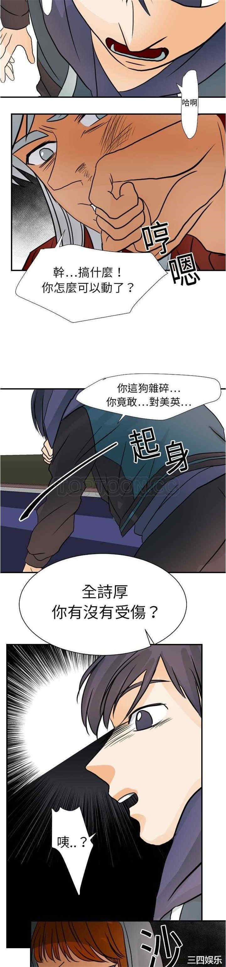 韩国漫画超能力者韩漫_超能力者-第17话在线免费阅读-韩国漫画-第10张图片