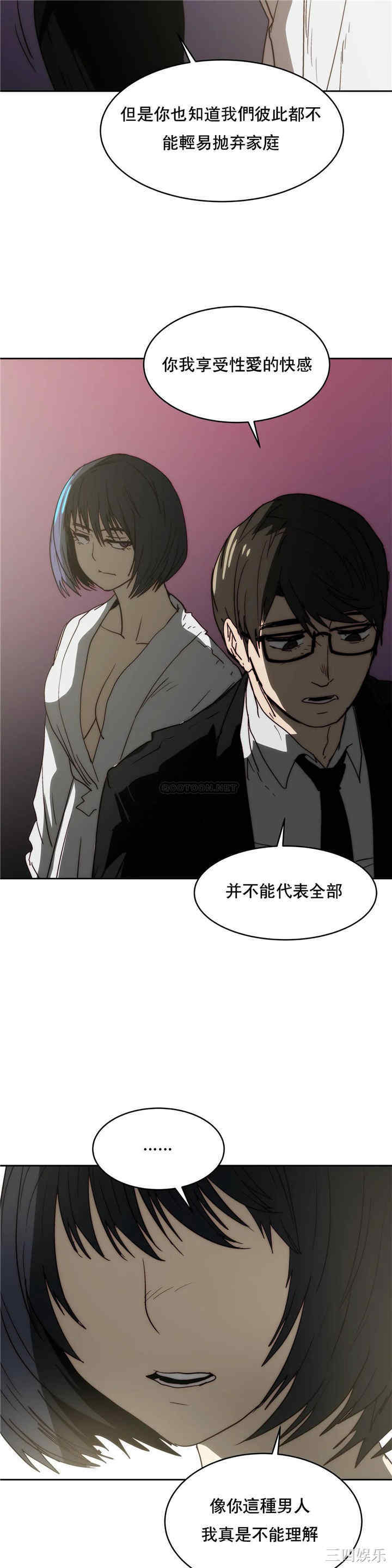 韩国漫画想要杀死你韩漫_想要杀死你-第34话在线免费阅读-韩国漫画-第34张图片