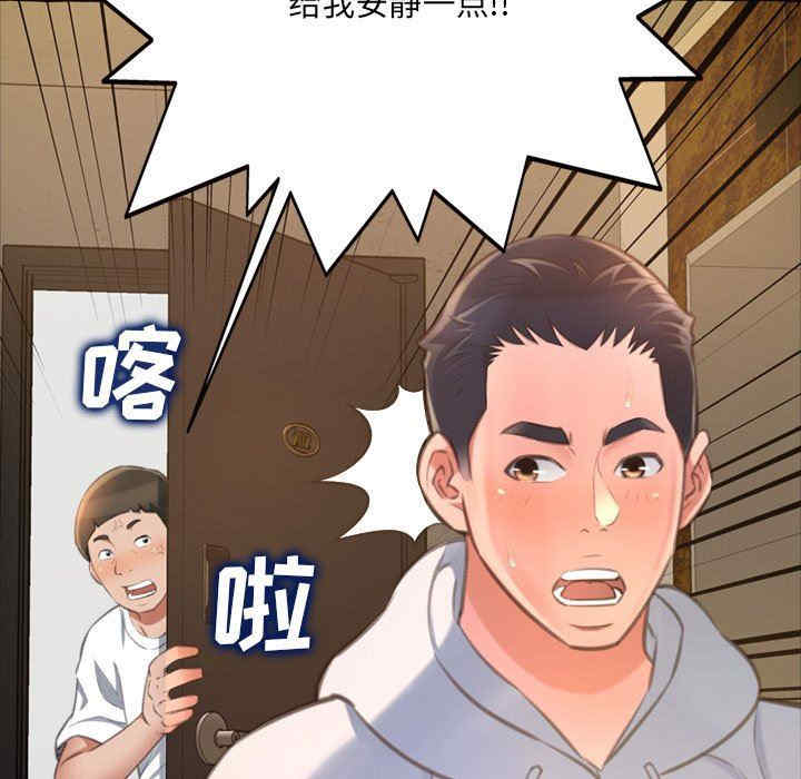 韩国漫画暗恋心酸谁人知韩漫_暗恋心酸谁人知-第15话在线免费阅读-韩国漫画-第140张图片