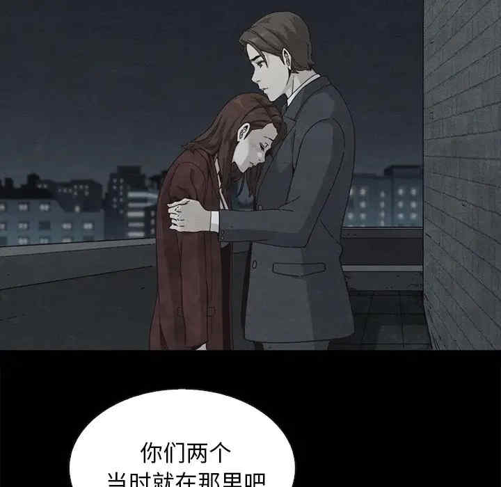 韩国漫画坏血/沉沦韩漫_坏血/沉沦-第38话在线免费阅读-韩国漫画-第32张图片