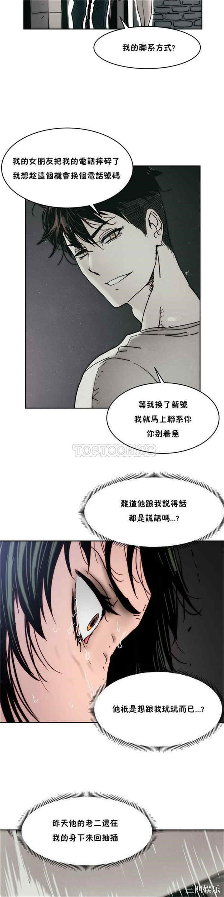 韩国漫画想要杀死你韩漫_想要杀死你-第11话在线免费阅读-韩国漫画-第7张图片
