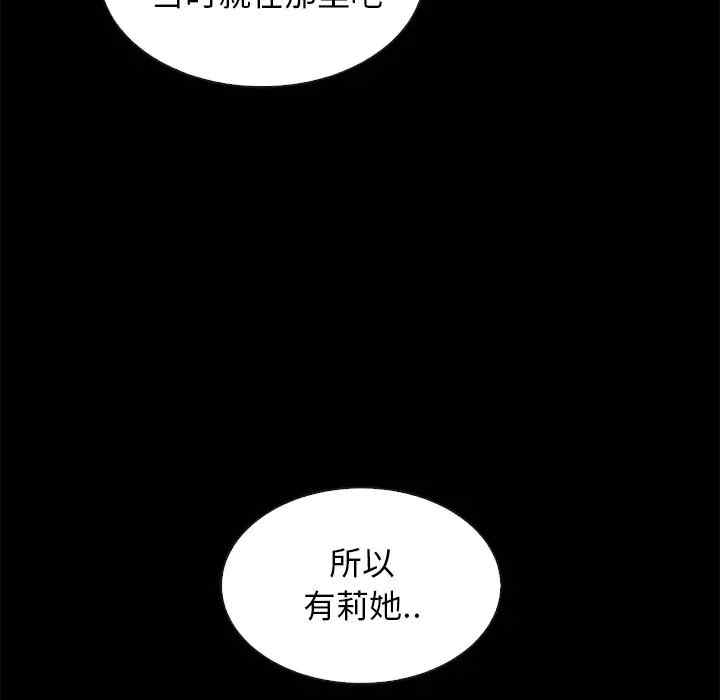 韩国漫画坏血/沉沦韩漫_坏血/沉沦-第38话在线免费阅读-韩国漫画-第33张图片