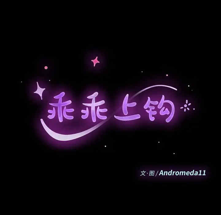 韩国漫画乖乖上钩/危机四伏的家庭生活韩漫_乖乖上钩/危机四伏的家庭生活-第40话在线免费阅读-韩国漫画-第17张图片