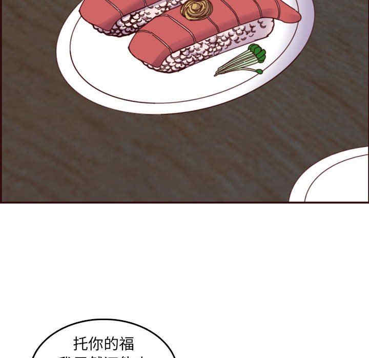 韩国漫画妈妈是女大学生韩漫_妈妈是女大学生-第69话在线免费阅读-韩国漫画-第85张图片