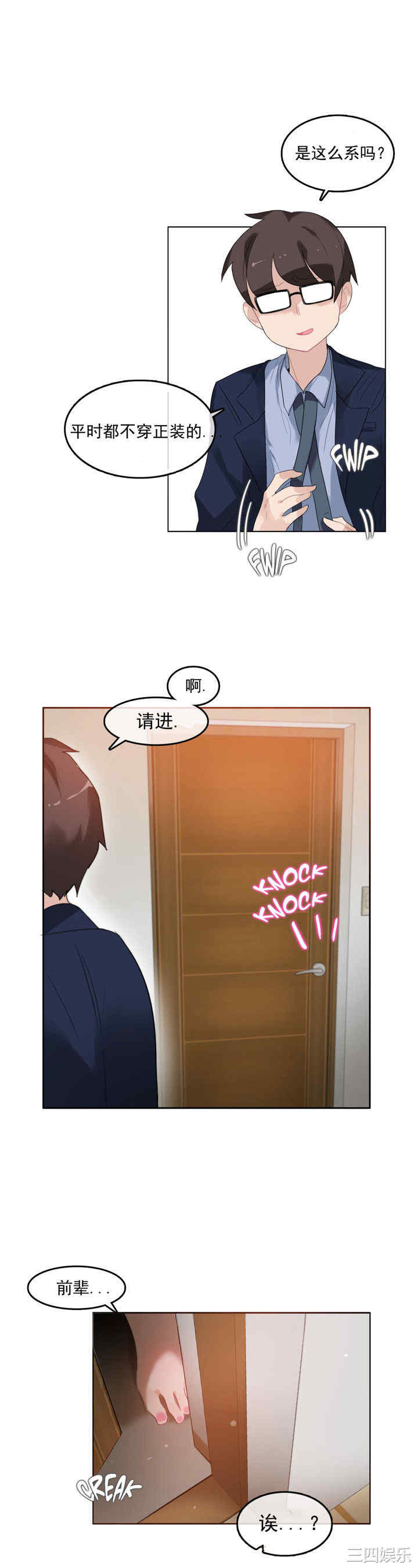 韩国漫画一个变态的日常生活韩漫_一个变态的日常生活-第42话在线免费阅读-韩国漫画-第1张图片