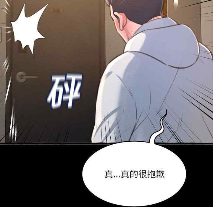 韩国漫画暗恋心酸谁人知韩漫_暗恋心酸谁人知-第15话在线免费阅读-韩国漫画-第143张图片