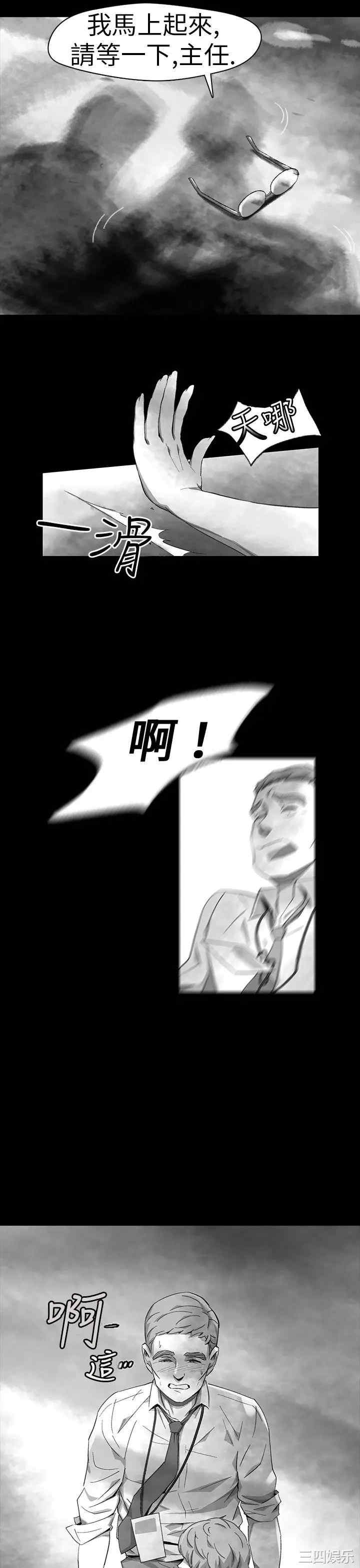 韩国漫画VIDEO/同床异梦韩漫_VIDEO/同床异梦-第11话在线免费阅读-韩国漫画-第5张图片