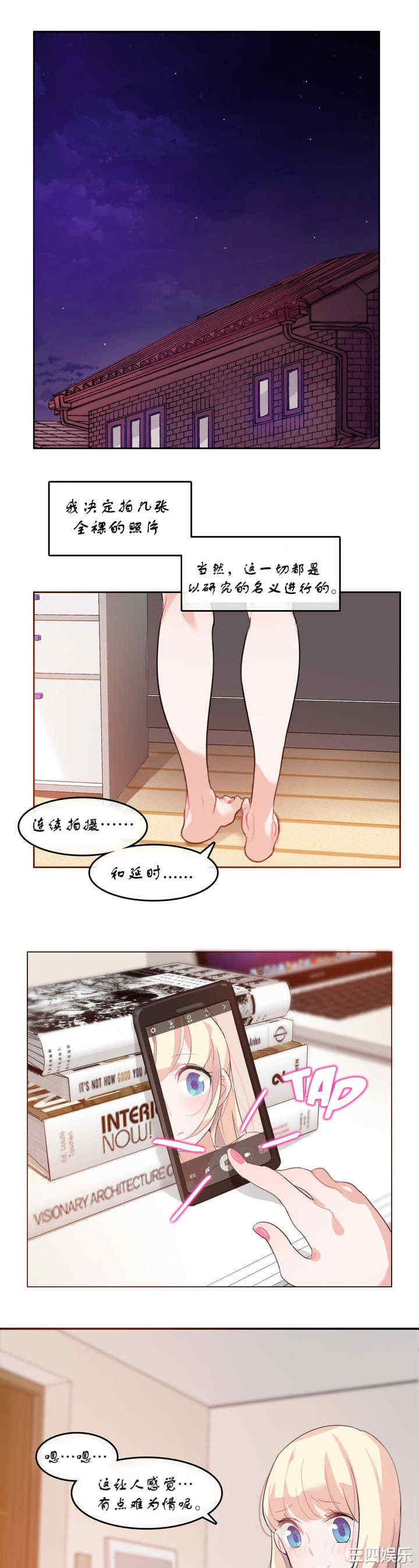 韩国漫画一个变态的日常生活韩漫_一个变态的日常生活-第7话在线免费阅读-韩国漫画-第1张图片