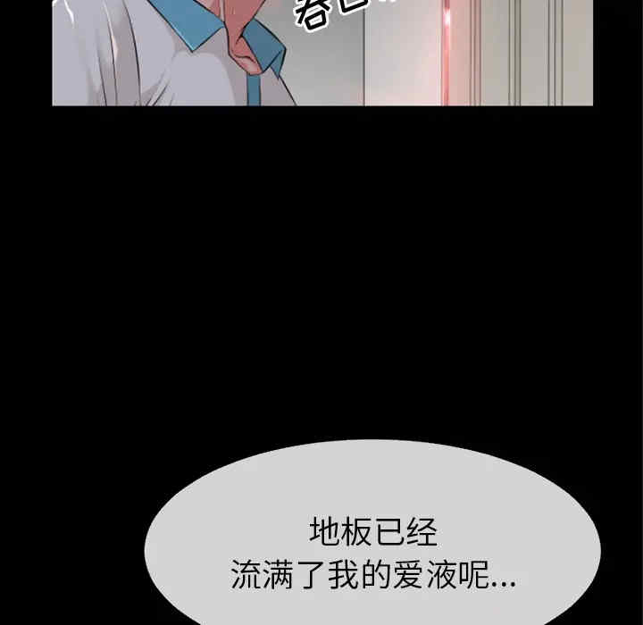 韩国漫画超乎想像韩漫_超乎想像-第38话在线免费阅读-韩国漫画-第60张图片