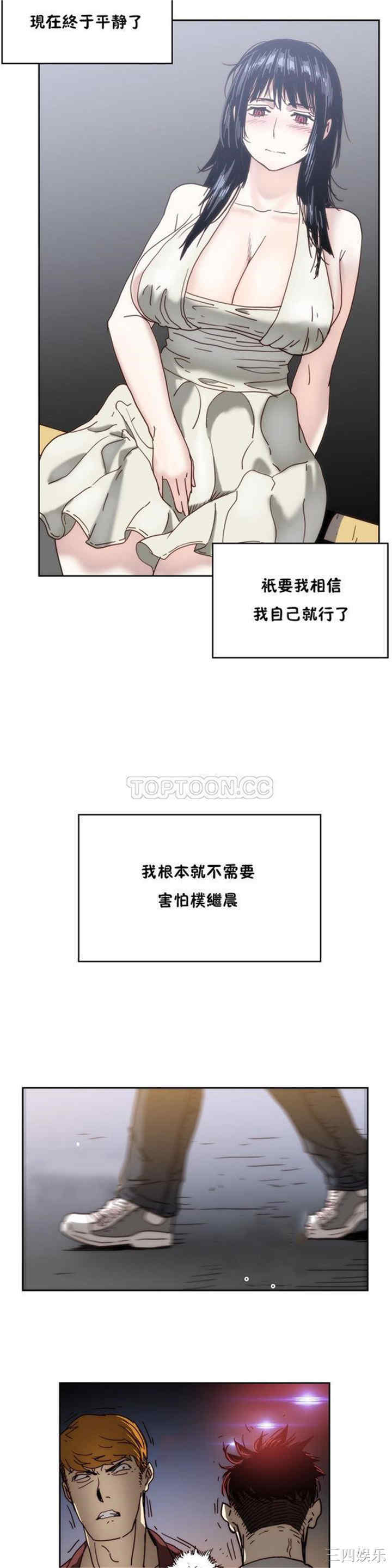 韩国漫画想要杀死你韩漫_想要杀死你-第11话在线免费阅读-韩国漫画-第13张图片