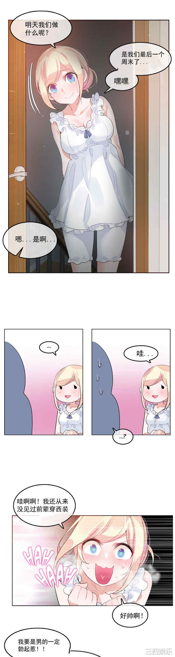 韩国漫画一个变态的日常生活韩漫_一个变态的日常生活-第42话在线免费阅读-韩国漫画-第2张图片