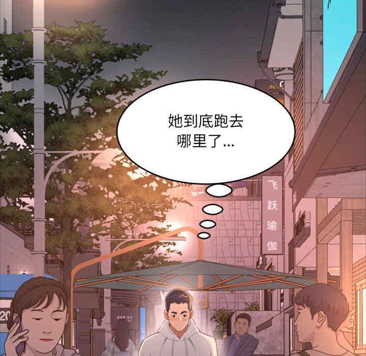 韩国漫画暗恋心酸谁人知韩漫_暗恋心酸谁人知-第15话在线免费阅读-韩国漫画-第145张图片