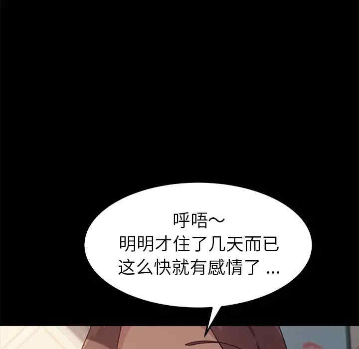 韩国漫画乖乖上钩/危机四伏的家庭生活韩漫_乖乖上钩/危机四伏的家庭生活-第40话在线免费阅读-韩国漫画-第27张图片