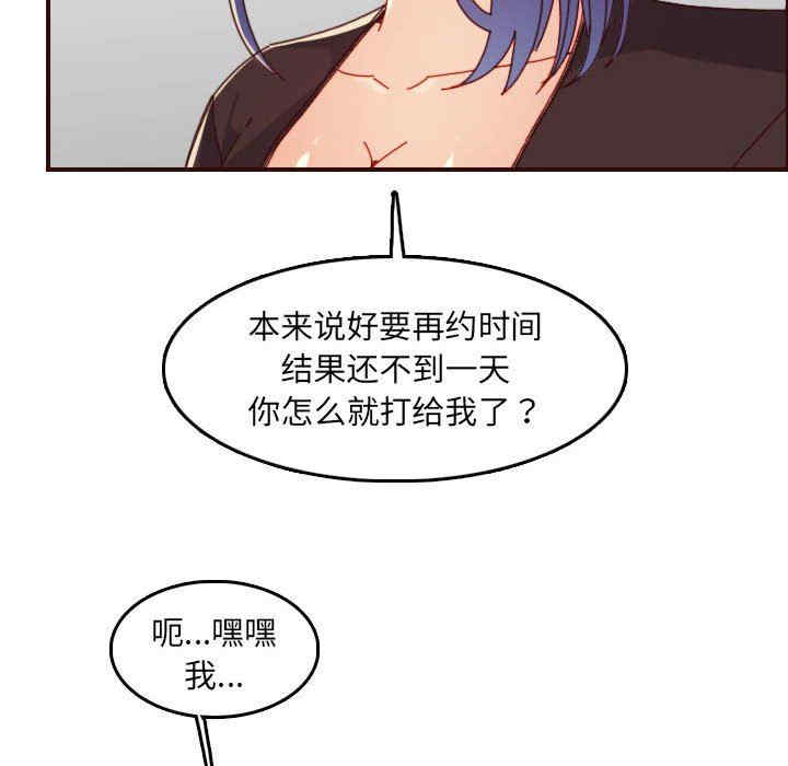 韩国漫画妈妈是女大学生韩漫_妈妈是女大学生-第69话在线免费阅读-韩国漫画-第89张图片