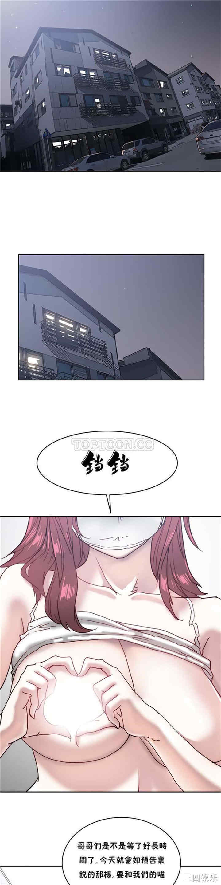 韩国漫画想要杀死你韩漫_想要杀死你-第11话在线免费阅读-韩国漫画-第15张图片