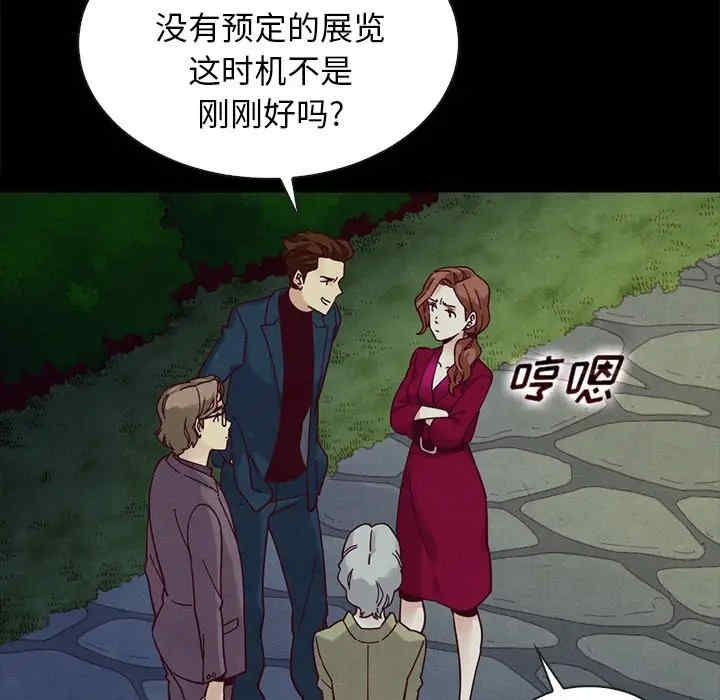 韩国漫画坏血/沉沦韩漫_坏血/沉沦-第38话在线免费阅读-韩国漫画-第45张图片
