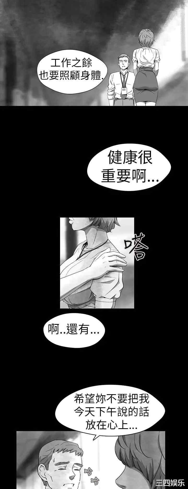 韩国漫画VIDEO/同床异梦韩漫_VIDEO/同床异梦-第11话在线免费阅读-韩国漫画-第8张图片