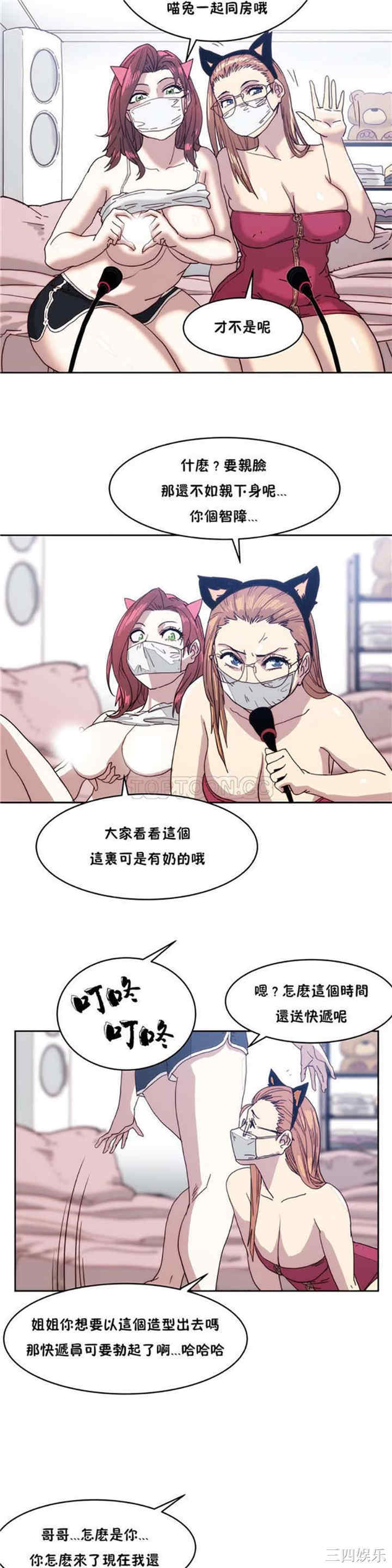韩国漫画想要杀死你韩漫_想要杀死你-第11话在线免费阅读-韩国漫画-第16张图片