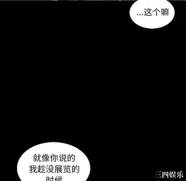 韩国漫画坏血/沉沦韩漫_坏血/沉沦-第38话在线免费阅读-韩国漫画-第46张图片