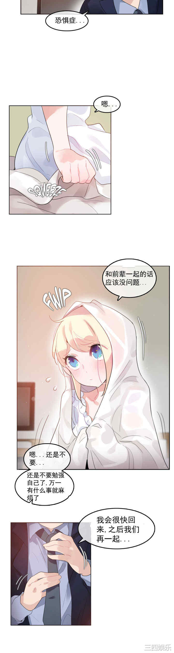 韩国漫画一个变态的日常生活韩漫_一个变态的日常生活-第42话在线免费阅读-韩国漫画-第5张图片