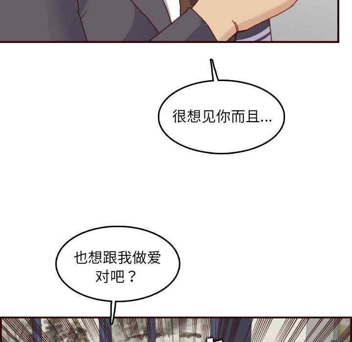 韩国漫画妈妈是女大学生韩漫_妈妈是女大学生-第69话在线免费阅读-韩国漫画-第91张图片