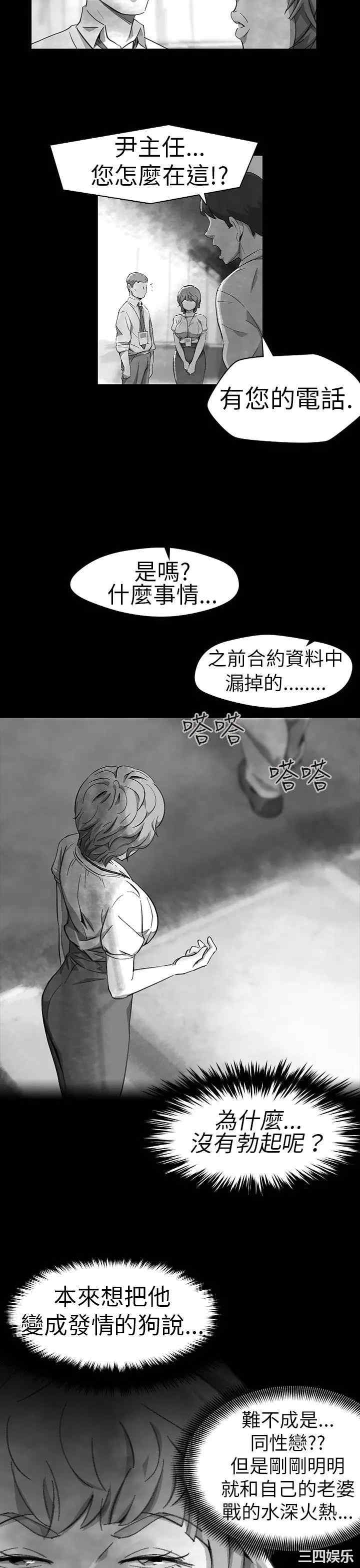 韩国漫画VIDEO/同床异梦韩漫_VIDEO/同床异梦-第11话在线免费阅读-韩国漫画-第9张图片