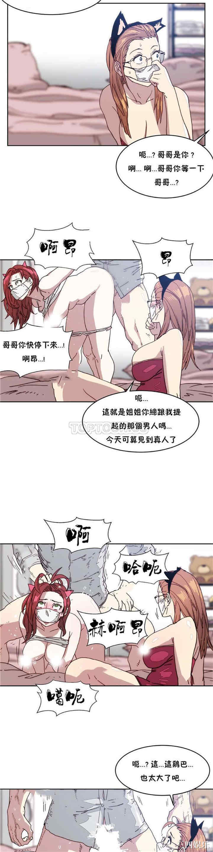 韩国漫画想要杀死你韩漫_想要杀死你-第11话在线免费阅读-韩国漫画-第17张图片