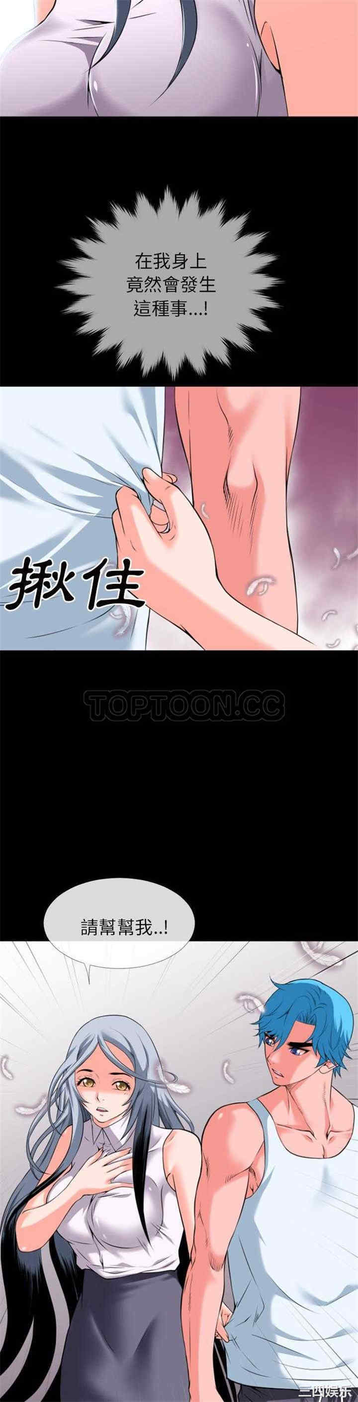 韩国漫画超乎想像韩漫_超乎想像-第27话在线免费阅读-韩国漫画-第13张图片