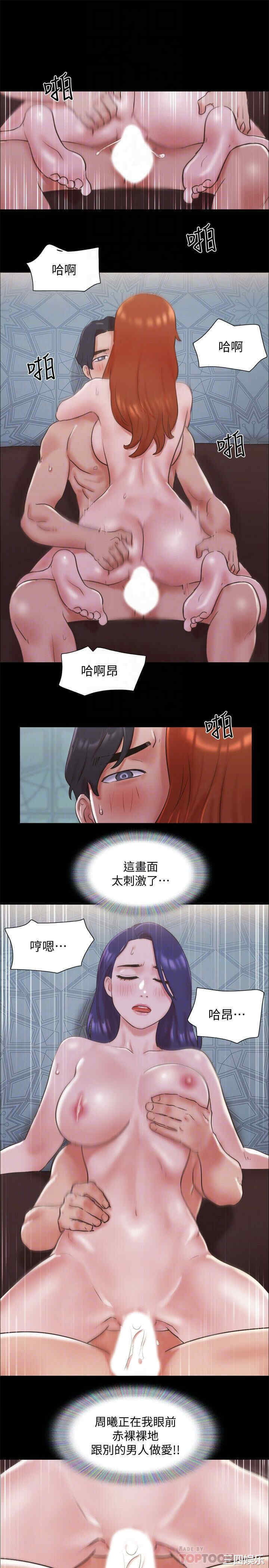 韩国漫画协议换爱/合意之下韩漫_协议换爱/合意之下-第75话在线免费阅读-韩国漫画-第12张图片