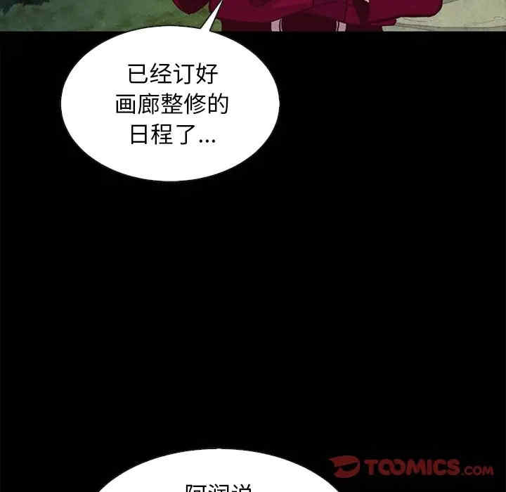 韩国漫画坏血/沉沦韩漫_坏血/沉沦-第38话在线免费阅读-韩国漫画-第48张图片