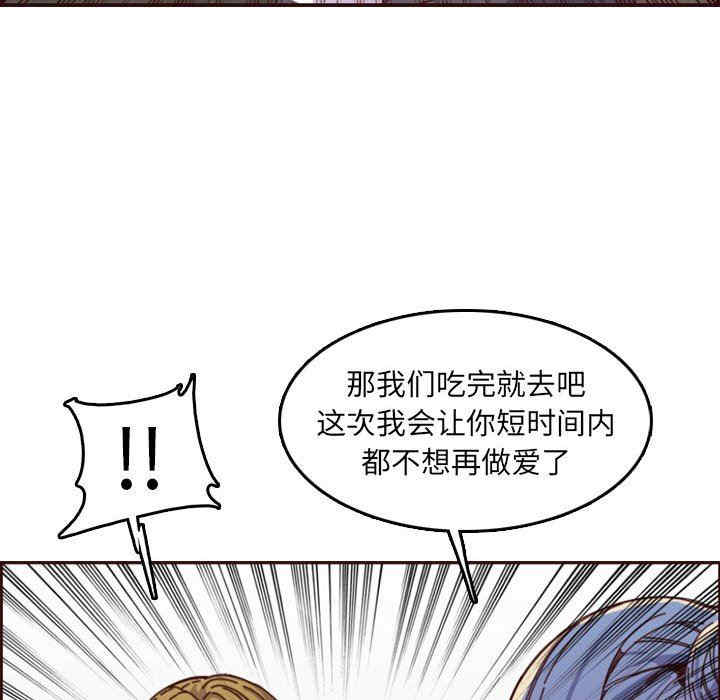 韩国漫画妈妈是女大学生韩漫_妈妈是女大学生-第69话在线免费阅读-韩国漫画-第93张图片