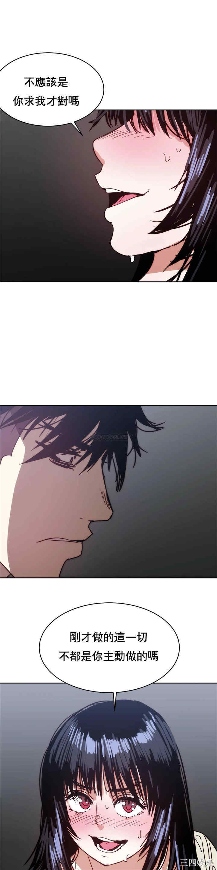 韩国漫画想要杀死你韩漫_想要杀死你-第34话在线免费阅读-韩国漫画-第46张图片