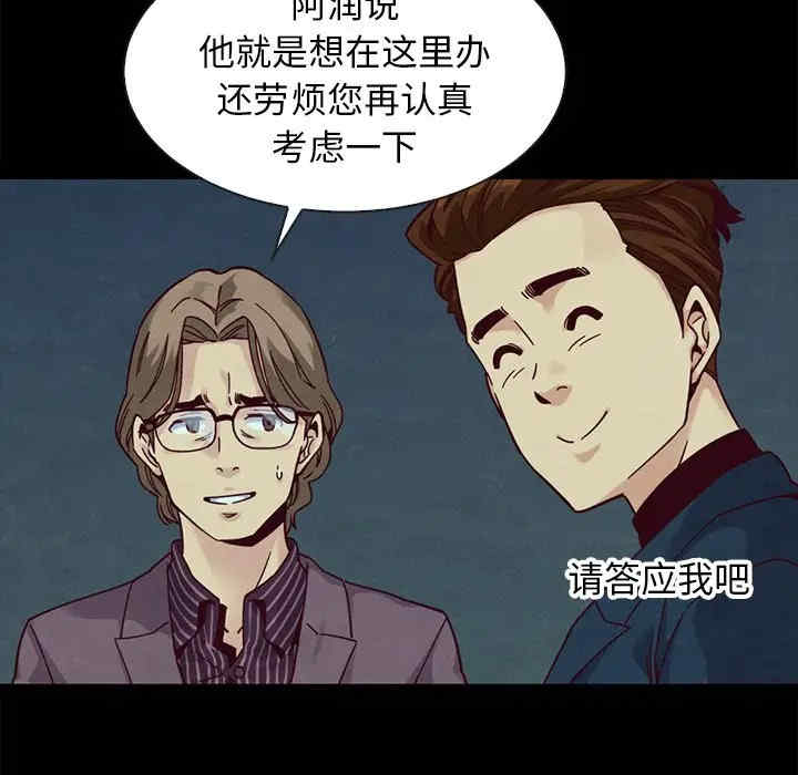 韩国漫画坏血/沉沦韩漫_坏血/沉沦-第38话在线免费阅读-韩国漫画-第49张图片