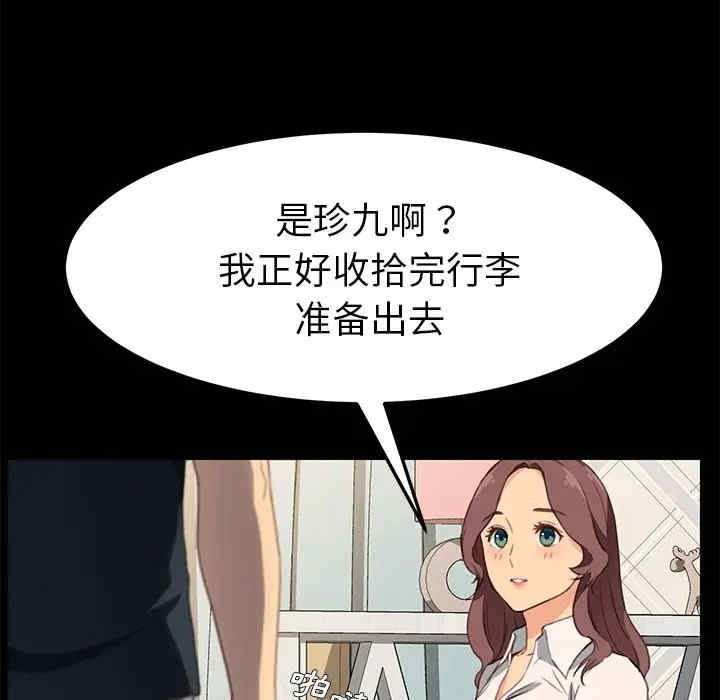 韩国漫画乖乖上钩/危机四伏的家庭生活韩漫_乖乖上钩/危机四伏的家庭生活-第40话在线免费阅读-韩国漫画-第35张图片