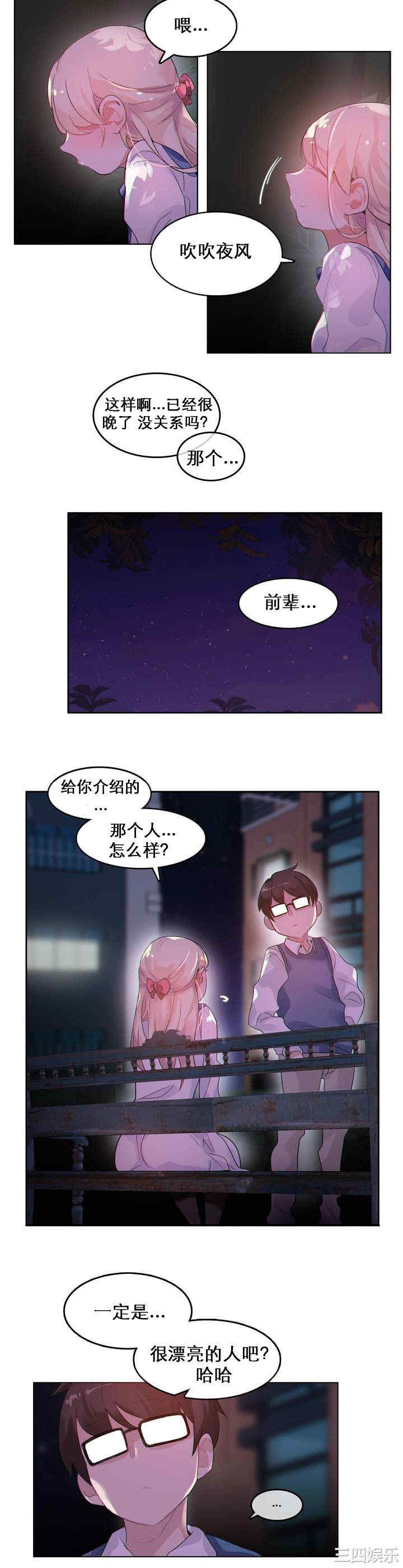 韩国漫画一个变态的日常生活韩漫_一个变态的日常生活-第27话在线免费阅读-韩国漫画-第17张图片