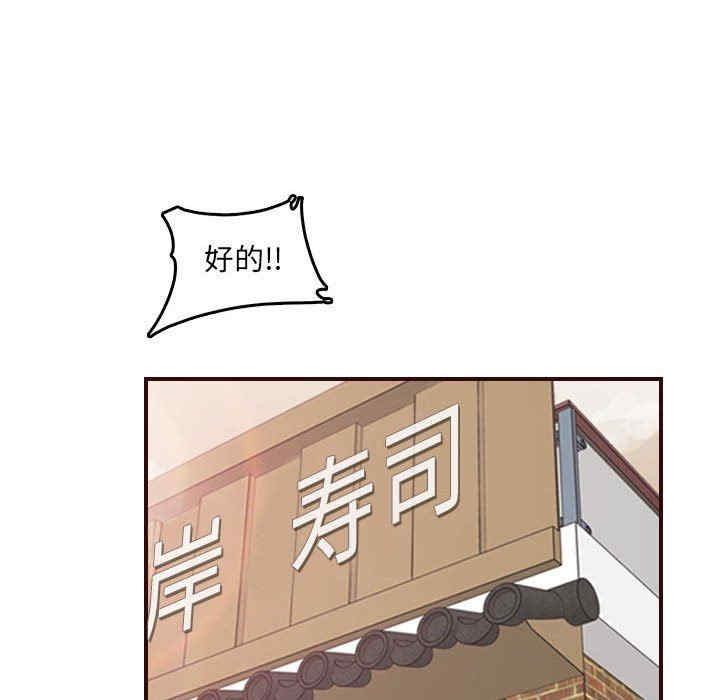 韩国漫画妈妈是女大学生韩漫_妈妈是女大学生-第69话在线免费阅读-韩国漫画-第95张图片