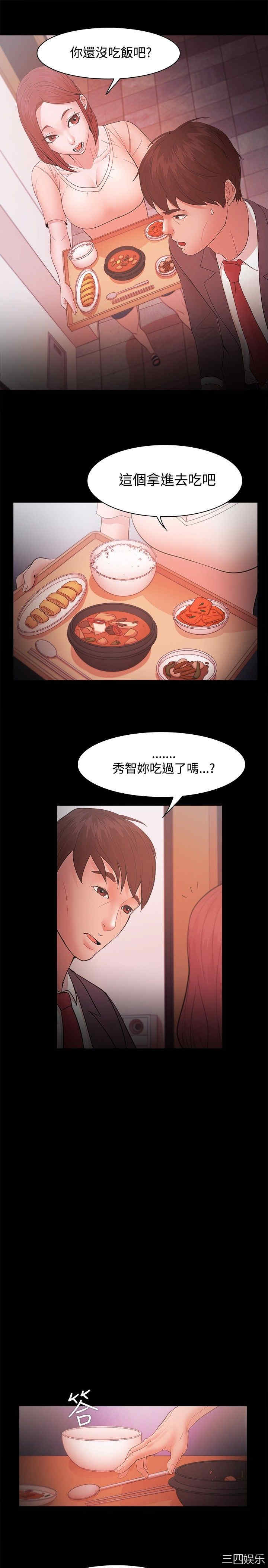 韩国漫画Loser韩漫_Loser-第17话在线免费阅读-韩国漫画-第26张图片