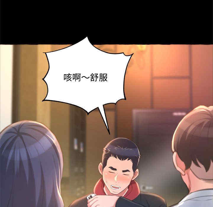 韩国漫画暗恋心酸谁人知韩漫_暗恋心酸谁人知-第15话在线免费阅读-韩国漫画-第150张图片