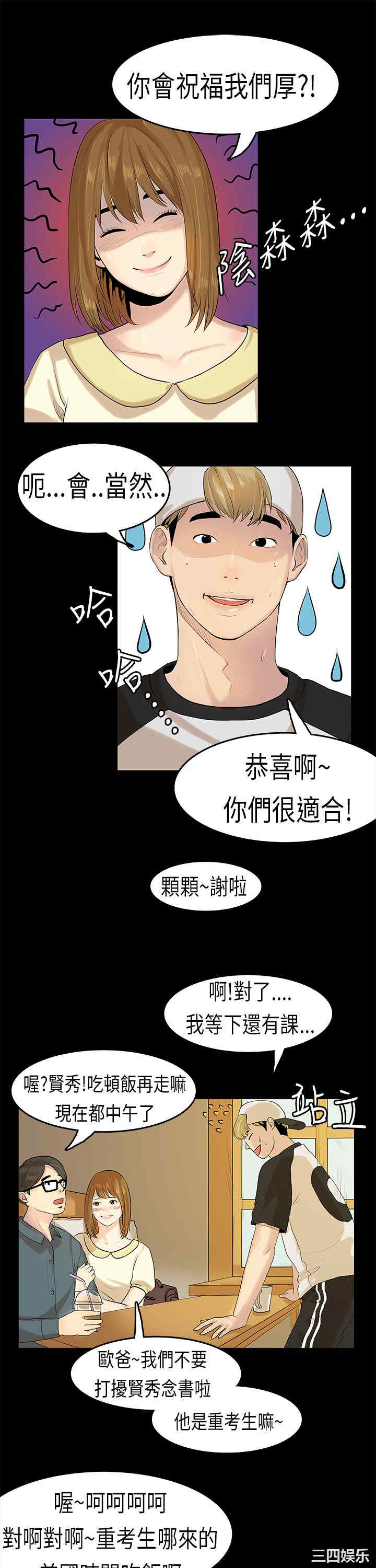 韩国漫画初恋症候群韩漫_初恋症候群-第7话在线免费阅读-韩国漫画-第4张图片