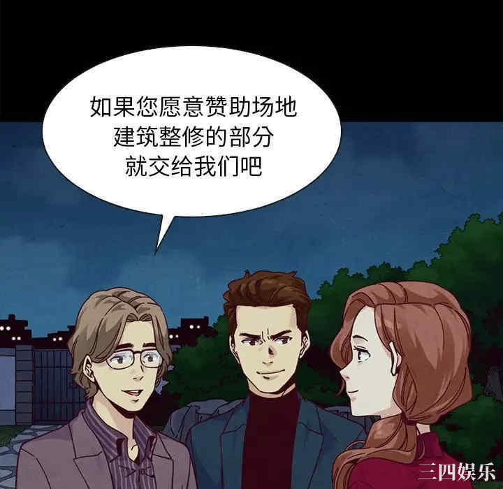 韩国漫画坏血/沉沦韩漫_坏血/沉沦-第38话在线免费阅读-韩国漫画-第52张图片