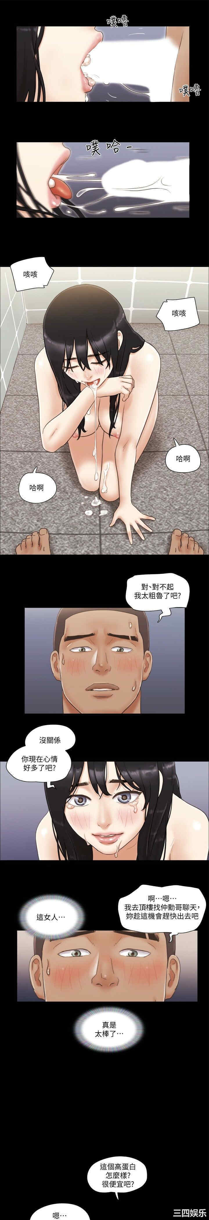 韩国漫画协议换爱/合意之下韩漫_协议换爱/合意之下-第46话在线免费阅读-韩国漫画-第20张图片