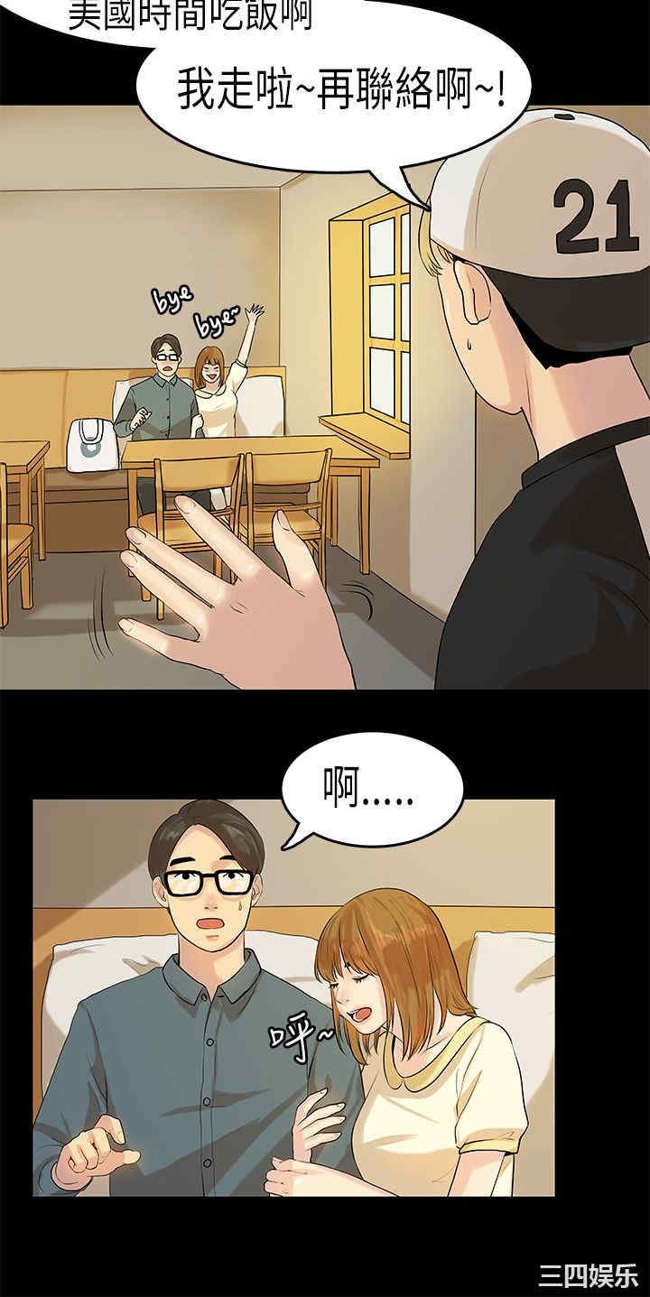 韩国漫画初恋症候群韩漫_初恋症候群-第7话在线免费阅读-韩国漫画-第5张图片