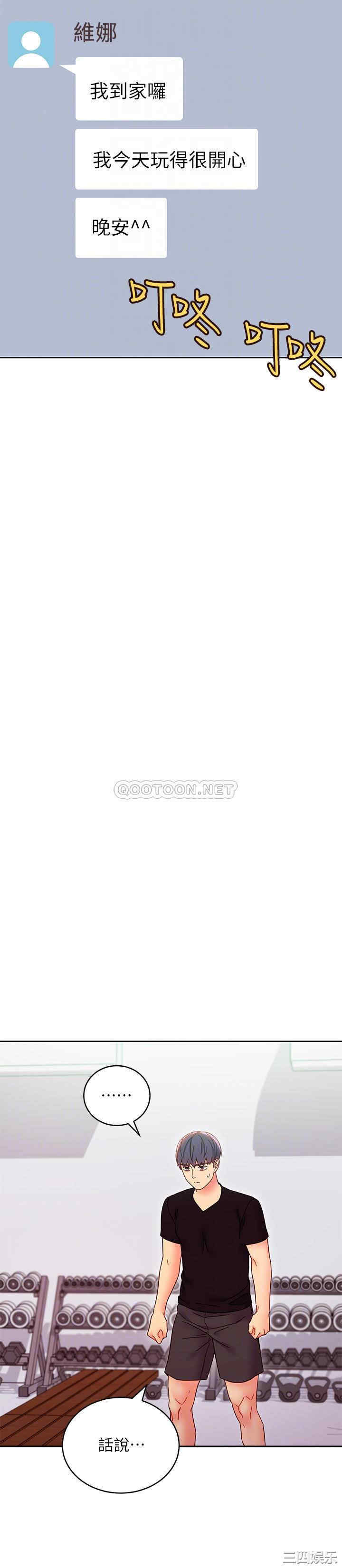 韩国漫画韩漫_继母的朋友们-第78话在线免费阅读-韩国漫画-第14张图片